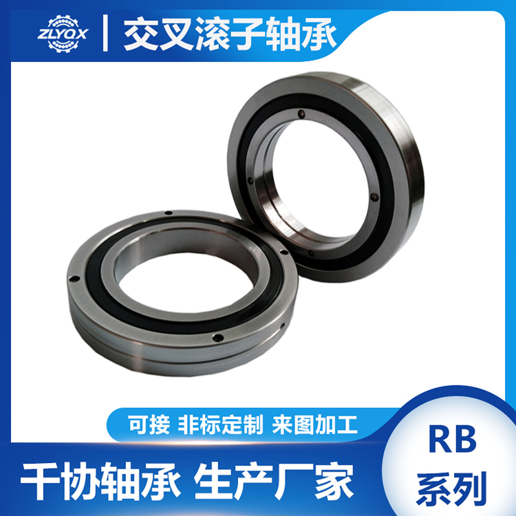 RB精密交叉滾子軸承與傳統軸承相比的優點有哪些？
