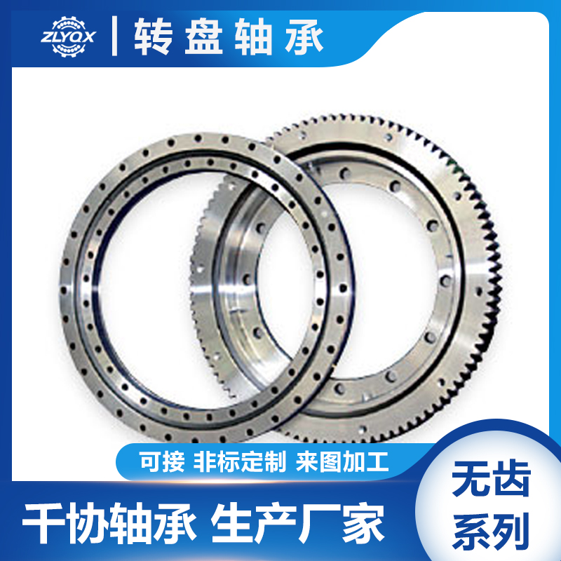 [ZLYQX]分析轉盤軸承銹蝕的原因