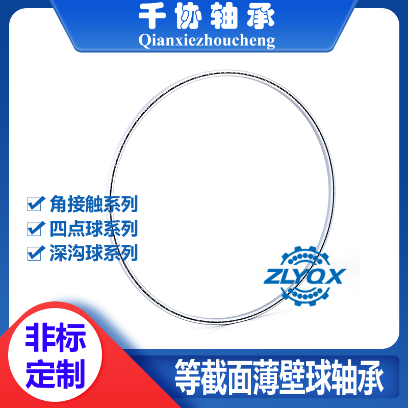 薄壁軸承不能使用的常見表現(xiàn)有哪些？詳解使用注意事項