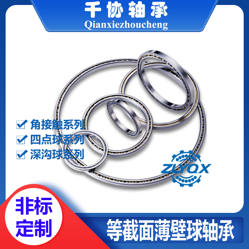 詳解清潔度對交叉滾子薄壁軸承的影響哪些?怎么清潔? 詳解清潔度對交叉滾子薄壁軸承的影響哪些?怎么清潔?